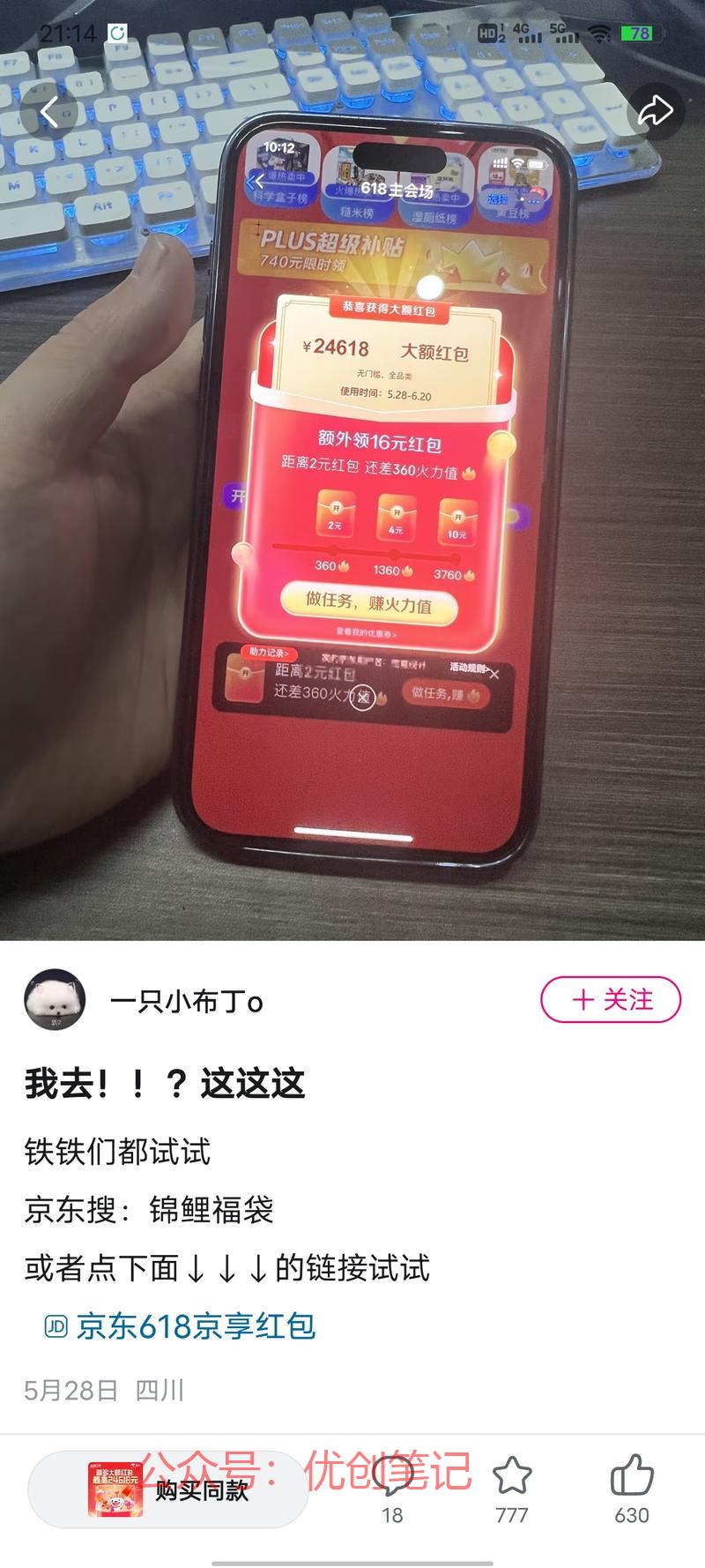 b 站动态引流京东，左…#情报-搞钱线报📢论坛-网创交流-优创圈